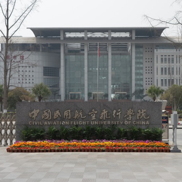 广汉飞行学院